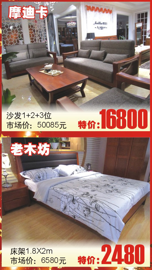 惊喜开门红,厚礼不停送——好百年家居新年感恩回馈专场