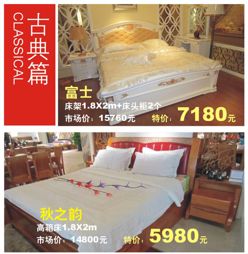 惊喜开门红,厚礼不停送——好百年家居新年感恩回馈专场