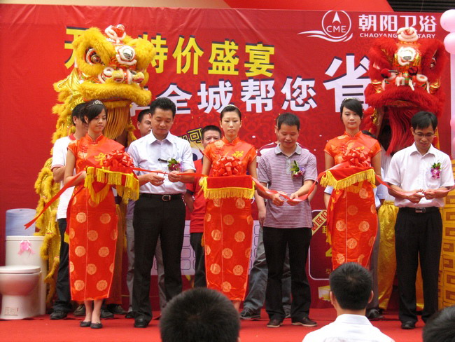中山富逸朝阳卫浴店升级开业,新品层出不穷