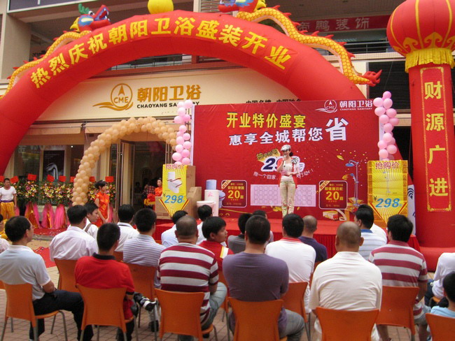 中山富逸朝阳卫浴店升级开业,新品层出不穷