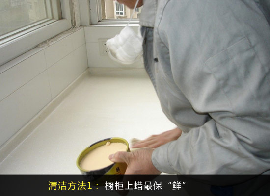 做好“面子工程” 橱柜面板清洁保养术