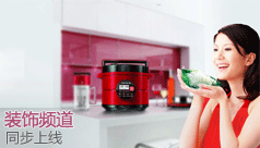 装饰频道同步上线了
